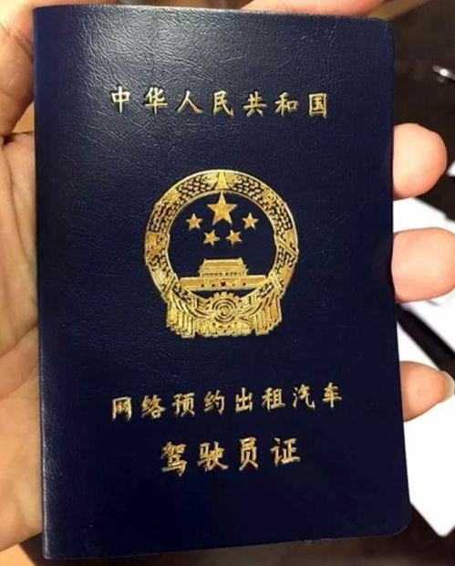 開(kāi)網(wǎng)約車(chē)，師傅喊你趕緊去拿證！不然春節(jié)前的城里就沖不通列