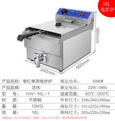 13L電炸爐商用深度解析 突破產能與品質的邊界