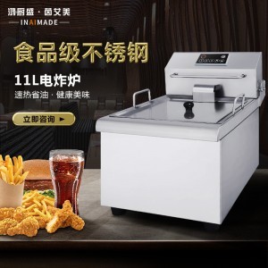 茵艾美商用油炸鍋 工貿首選的高效烹飪利器
